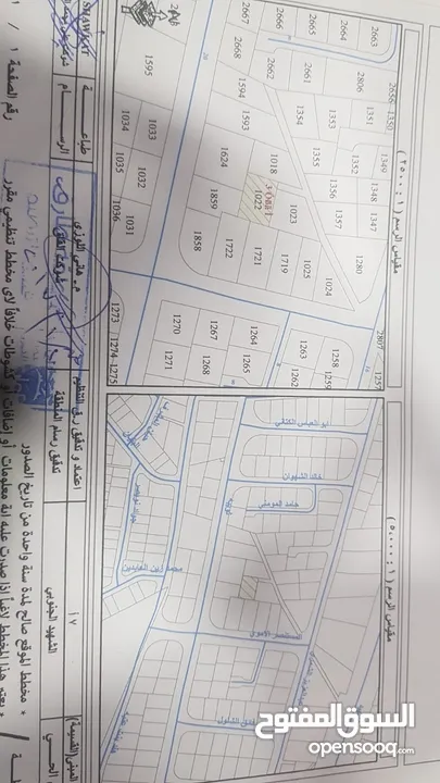 ارض مميزه للبيع في منطقه طبربور