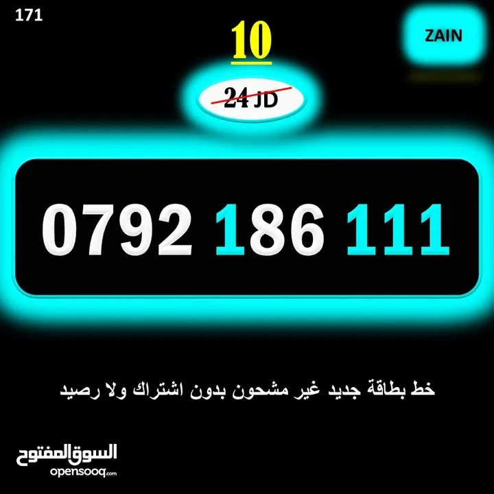 ارقام زين جديدة مسكرة