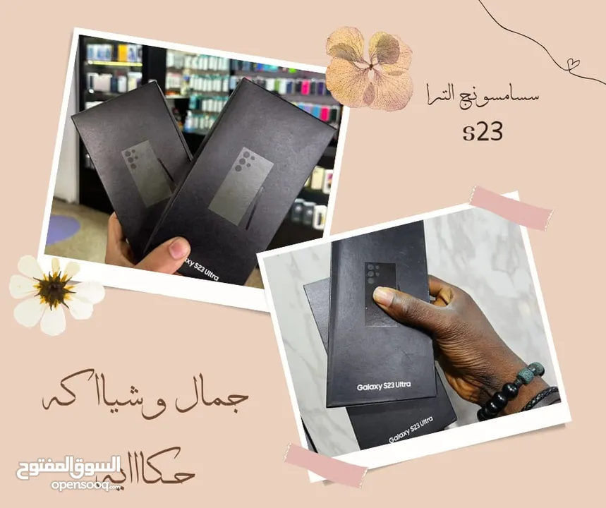 *الجمدان كله عندنا ووووبس?? اعلي اصدارات السامسونج الجباااااره ?? سامسونج الترا s23?? Samsung