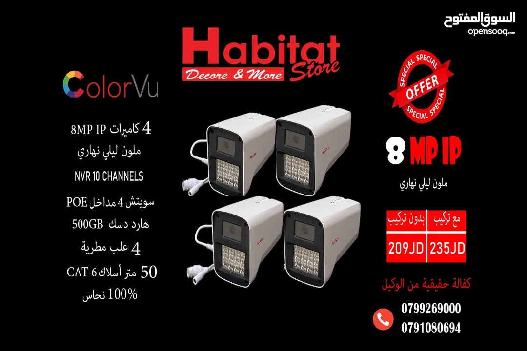 كاميرات مراقبة (IP) 5 ميغا ملون ليلي نهري 4 كاميرات KEYVISION مع 50 متر كات6 100% نحاس و سويتش POE