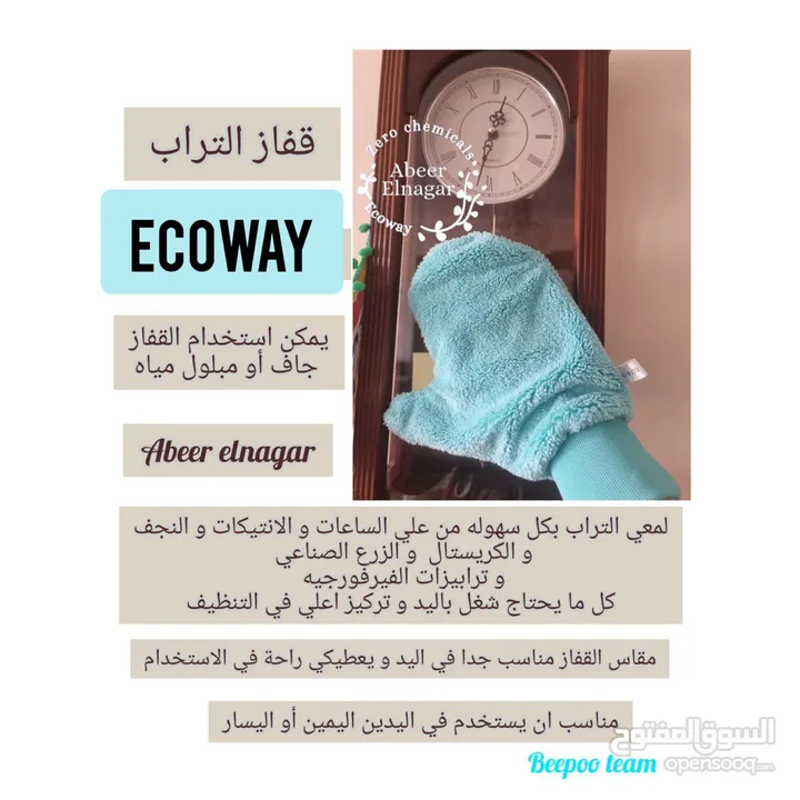جوانتي التراب  #Wafaa_eco_way
