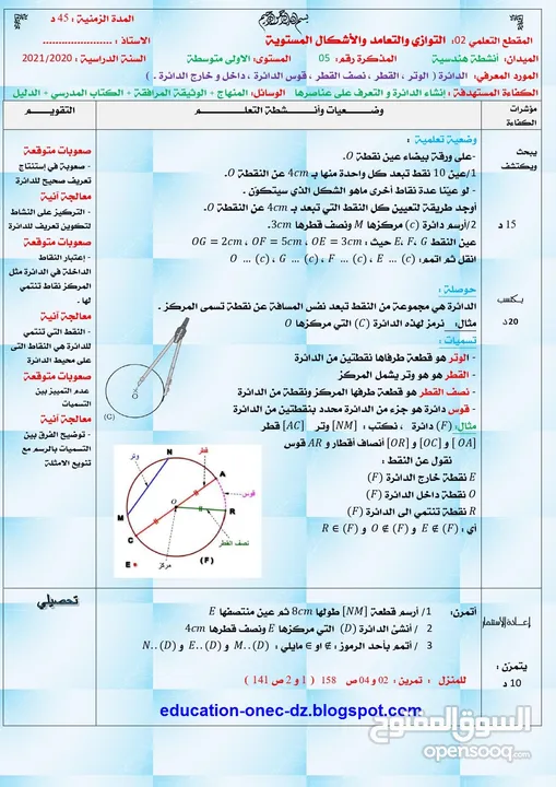 دروس خصوصية في الرياضيات محلي ودولي