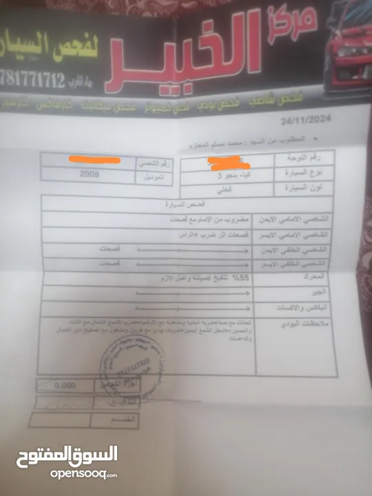 بكم بنجو 3 موديل 2008 بالصلاة على النبي الفحص بالصورة مرخص ومأمن سنة بتوخذو مطلوب فيه 5700