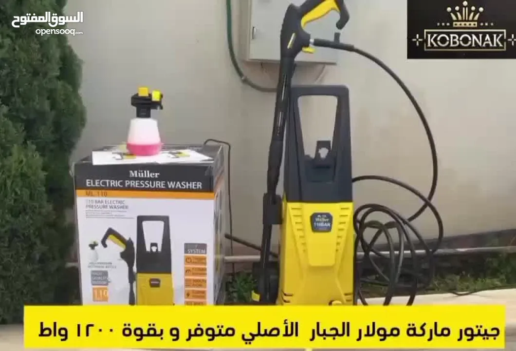 جيتور  مولار الجبار اصلي