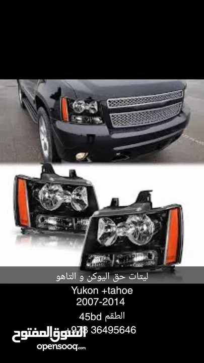 ليتات حق اليوكن و التاهو Yukon +tahoe 2007-2014  45bd الطقم