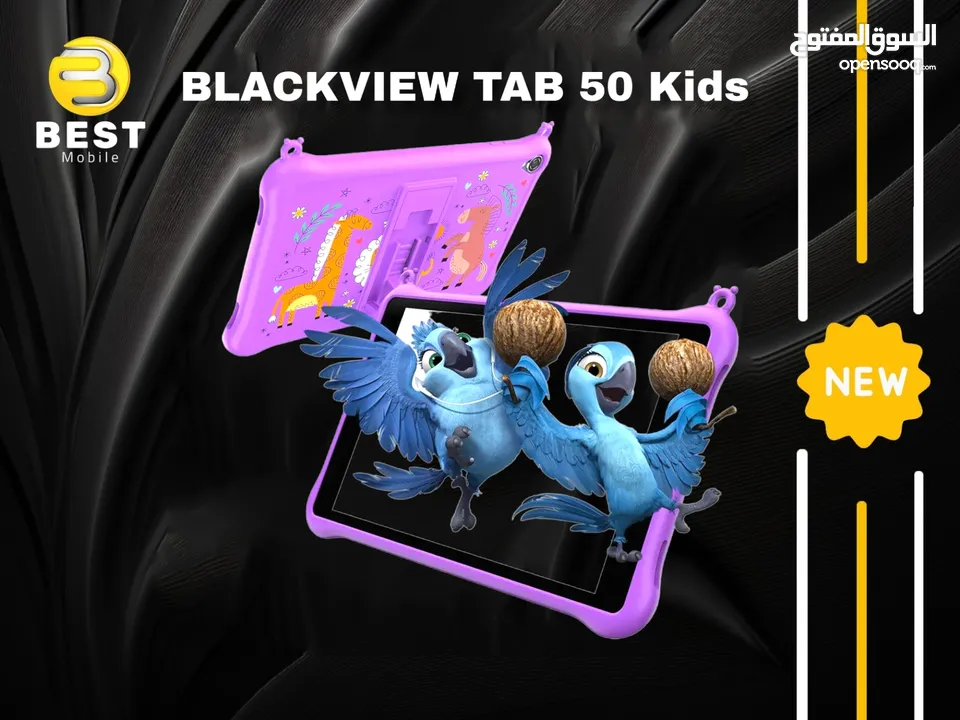 جديد الأن بلاك فيو تاب 50 كيدز // blackview tab 50 kids