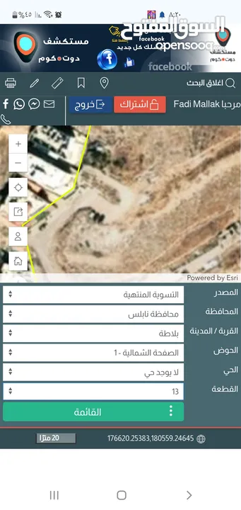 ارض للبيع في خلة الايمان الجبل الشمالي كوشان نظيف منطقة الف سلطة والف بلدية