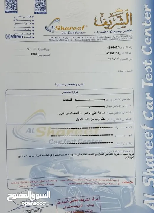 نيسان التيما 2009 نخب فل كامل