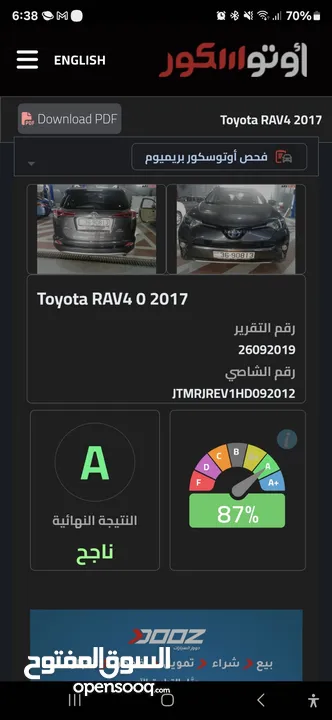 Toyota Rav4 2017 تويوتا راف فور