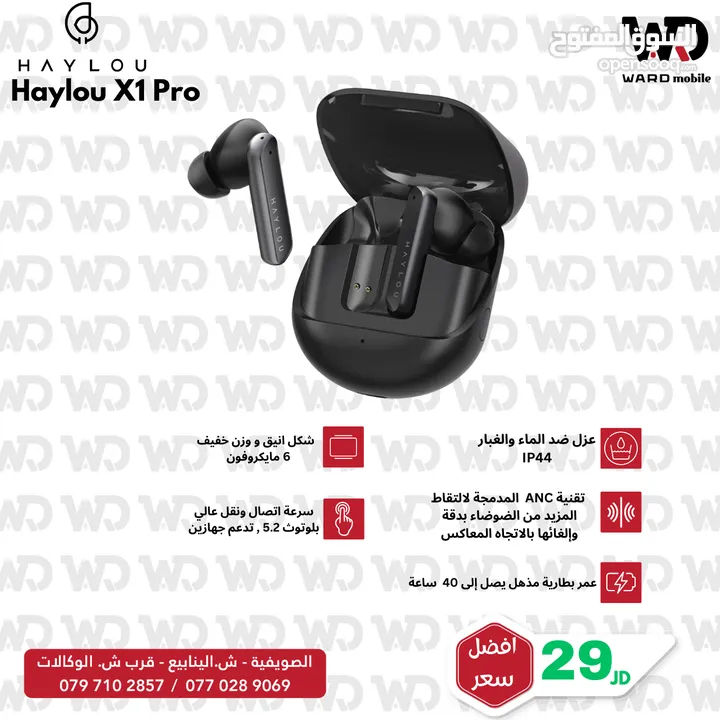 Haylou X1 PRO سماعة هايلو اكس 1 برو