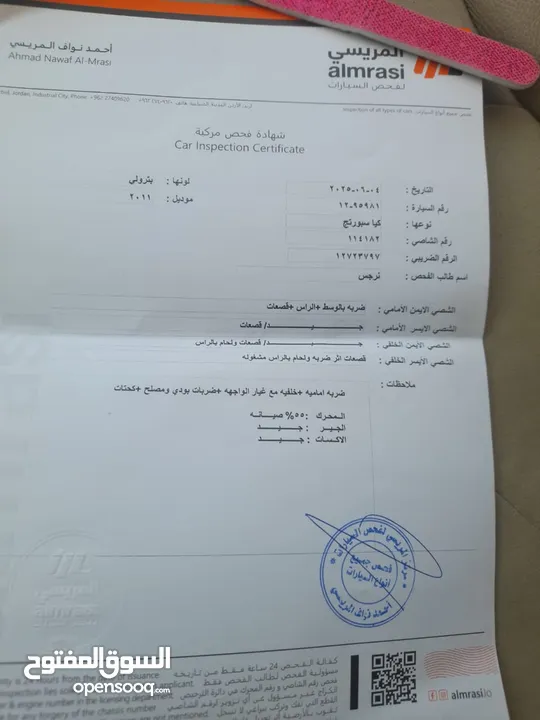كيا سبورتاح 2011 فل كامل وارد الشركه الأردنيه