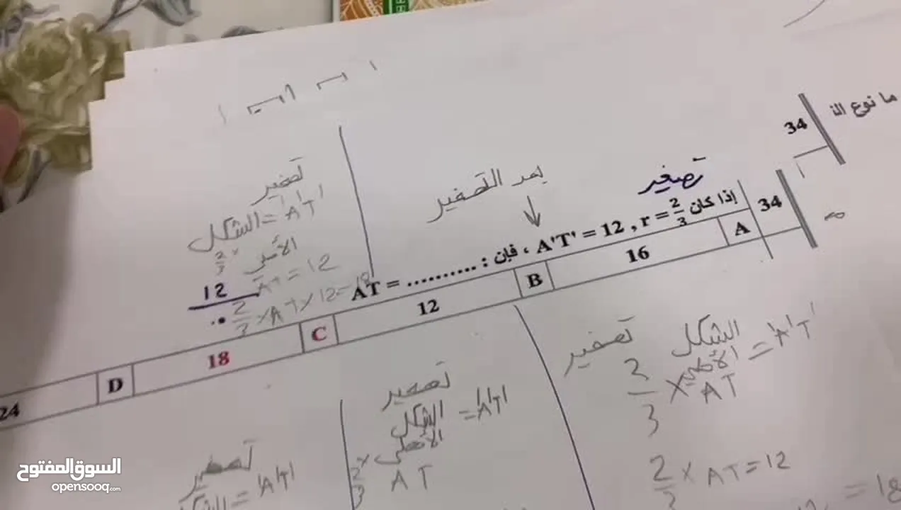 مدرس رياضيات دبي والشارقه خبره 17 عام بالدوله بدبي وضواحيها والشارقه وضواحيها والحمريه والمدام