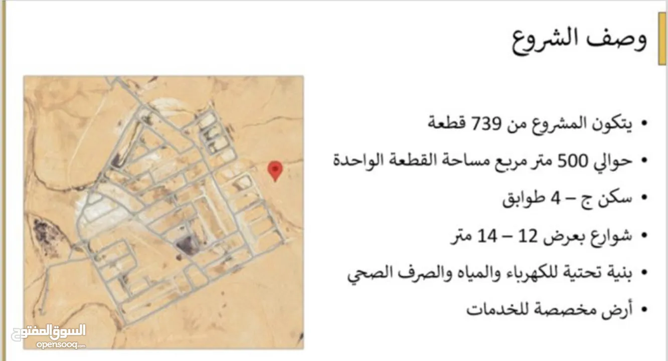 بالتقسيط اراضي للبيع 500 متر كوشان مستقل داخل التنضيم عمان الجديده شوارع معبده وارصفة جميع القظع