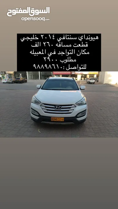 هيونداي سنتافي للبيع