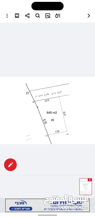 اراضي للبيع في دورا