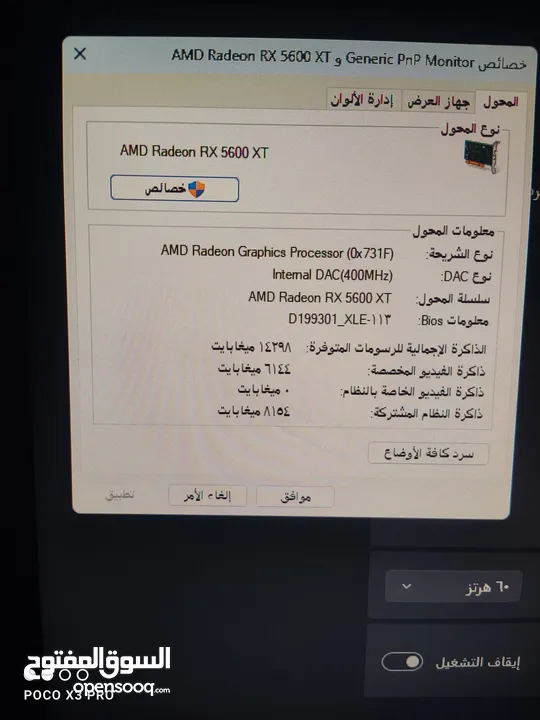 كمبيوتر gaming للبيع  rx5600 xt 6gb ddr6 Ram 16 gb ddr4 msi b 450 tomahawk max