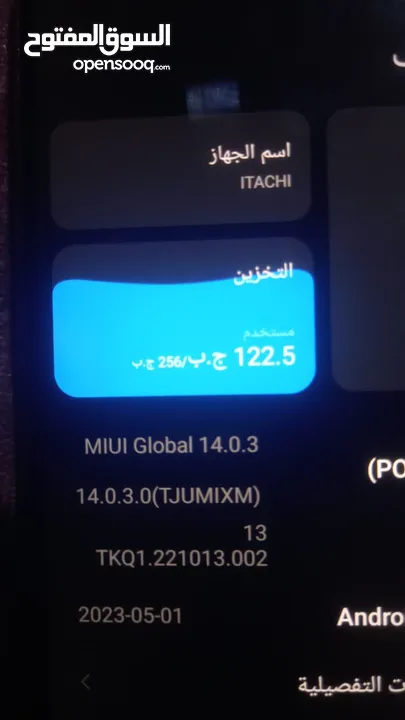 بوكو x3 pro