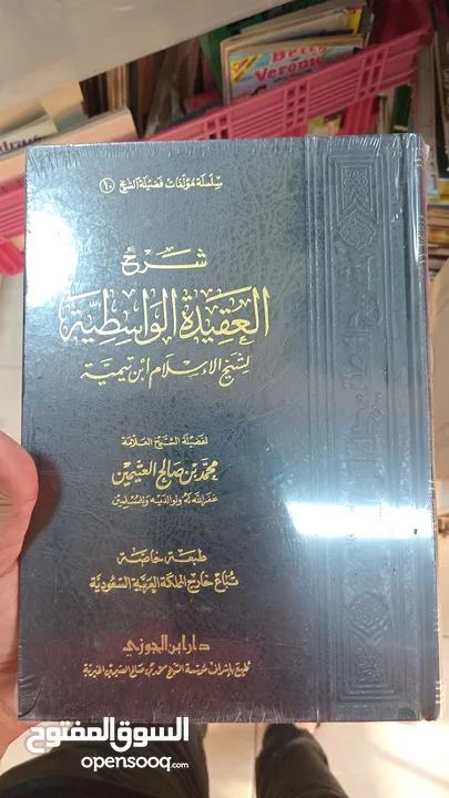 كتاب للبيع