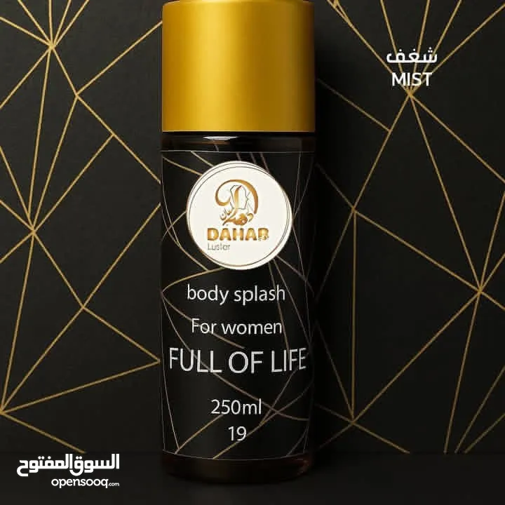 سبلاش تقليد للعطور الفرنسية الاصلية