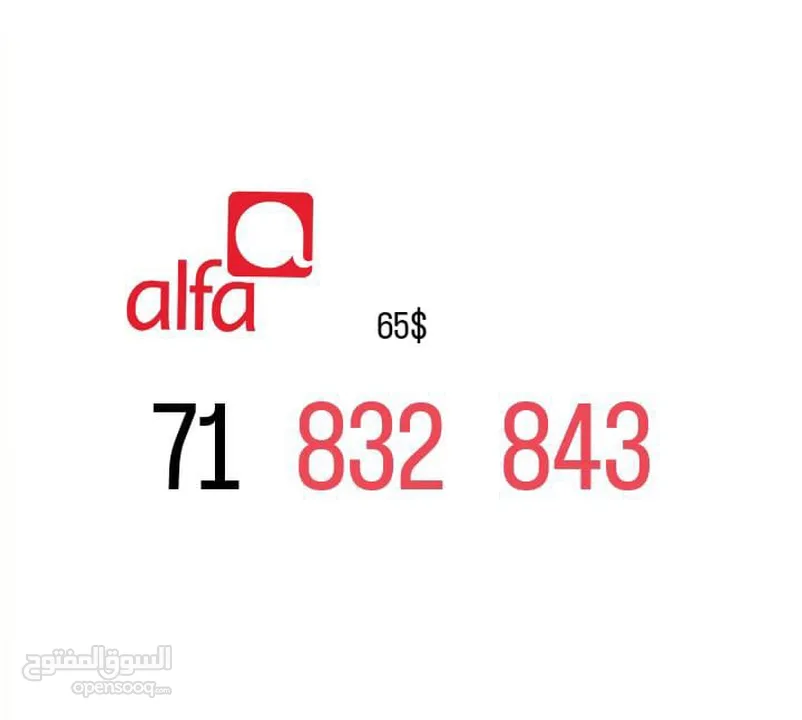 mtc and alfa prepaid number special numbers starting from 99$ for info