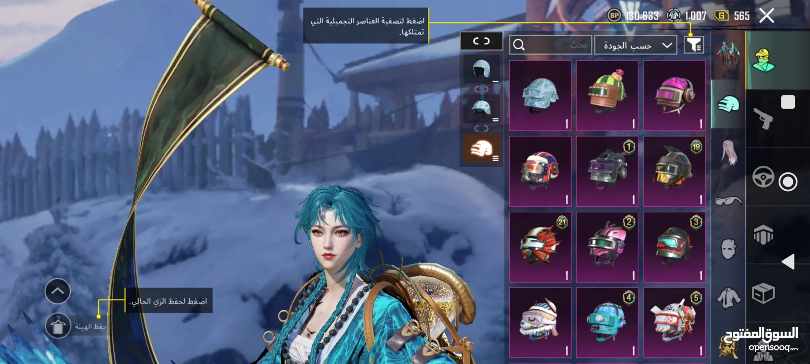 حساب ببجى فخم جداا اسلحه وسيارات ولبسات