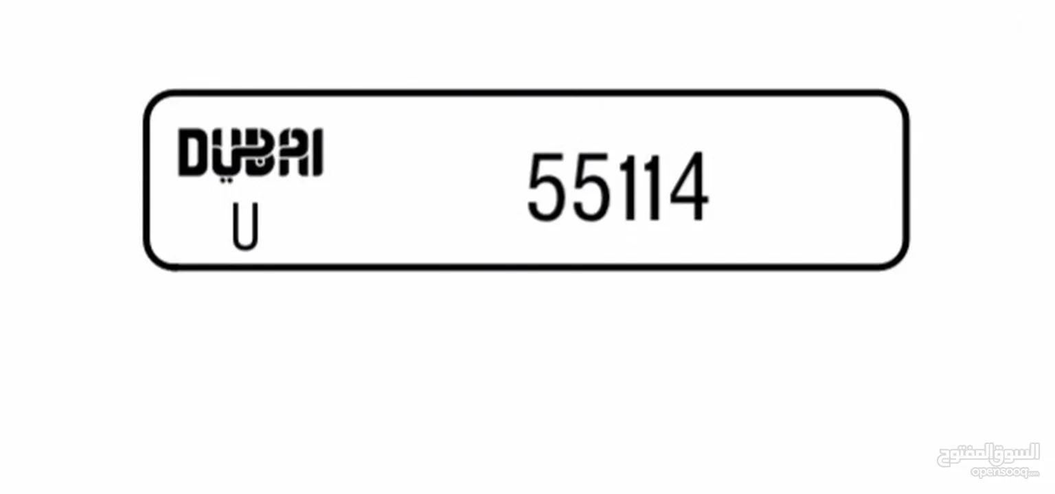 U 55114 Dubai plate