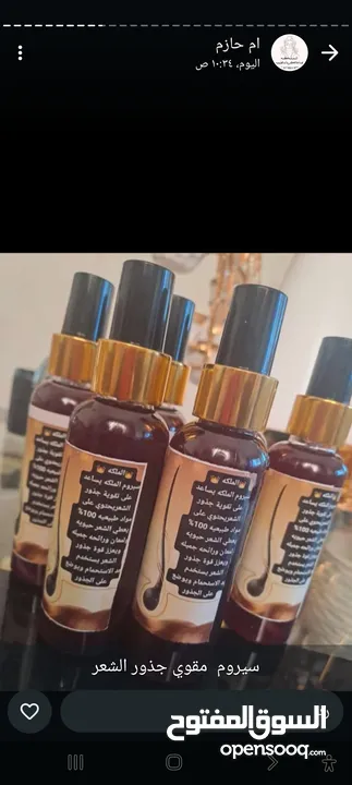 مستحضرات تجميل