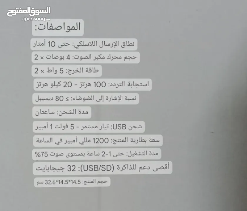 سماعه شحن 4 انش في 2 سماعات مكبر صوت سبيكر مناسبه للحفلات المنزليه