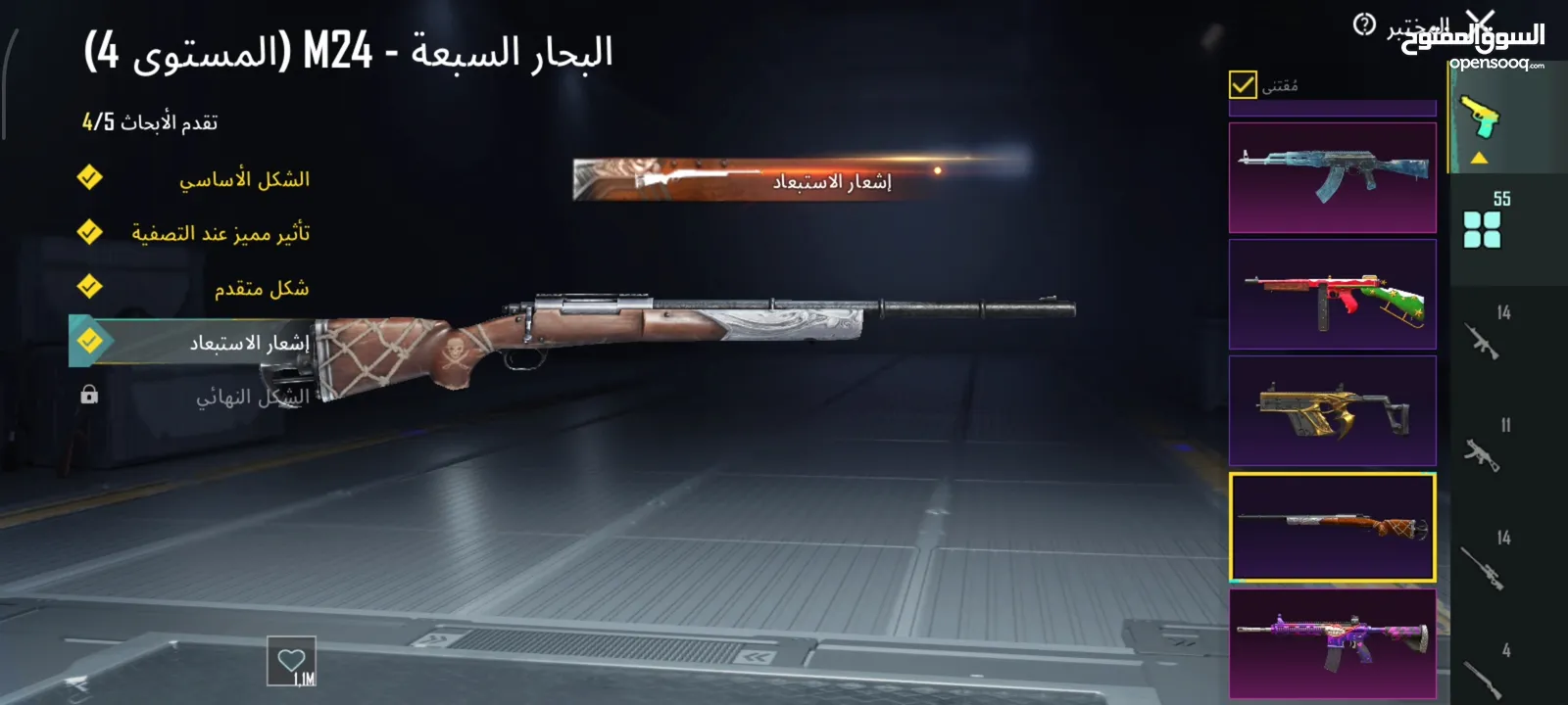 حساب ببجي عالمية