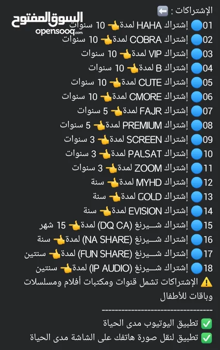 ريسيفر INFINITY PRO MAX 1000 للبيع بحال الوكاله وبسعر مغري