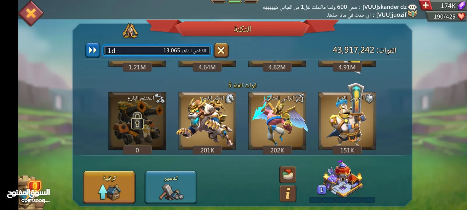 حساب T5 لوردس موبايل جيش 45م