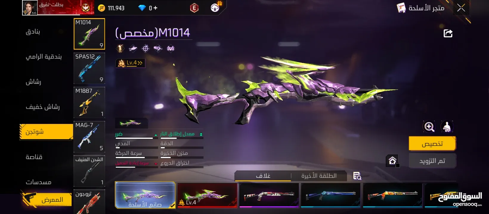 حساب فري فاير للبيع