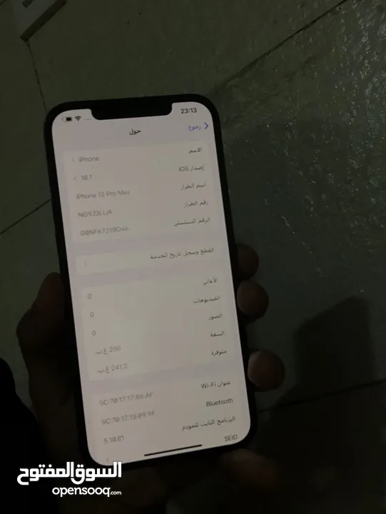 ايفون 12 برو ماكس