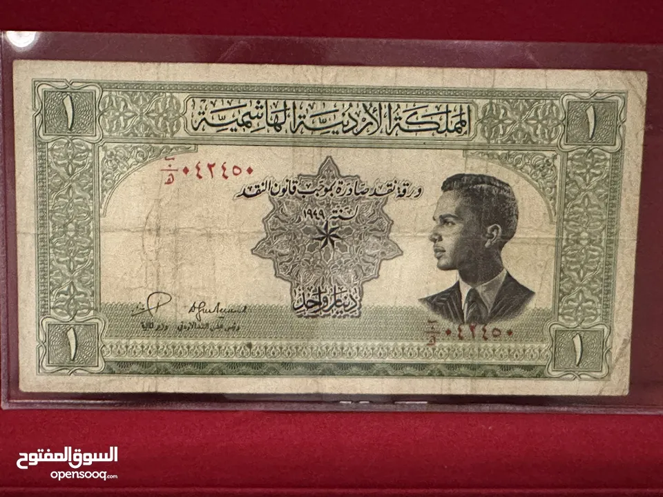 دينار المملكة الاردنية الهاشمية اصدار 1952