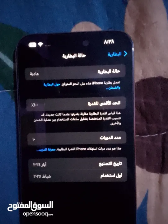 ايفون 15برو ماكس