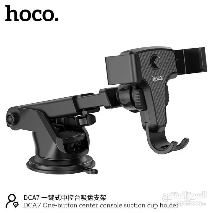 Hoco DCA7 Car Dashboard & Console Mobile Holder With Suction Cap