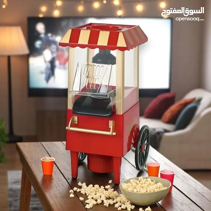 ماكينة صنع الفشار استمتع بتحضير فشار طازج وساخن خلال دقائق بدون زيت  لتكون وجبة صحية ولذيذة