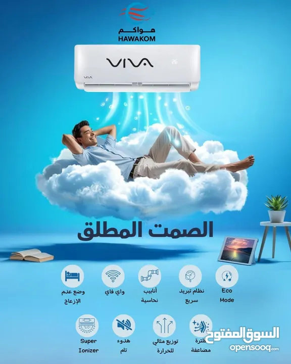 مكيف ڤيوا VIUA العالميه 2 طن موديل 2025 نسبه توفير 77% صيني وانحاس بالكامل شامل توصيل تركيب