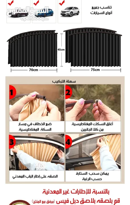 ستاير الشبابيك المغناطيسية الجانبية لجميع موديلات السيارات