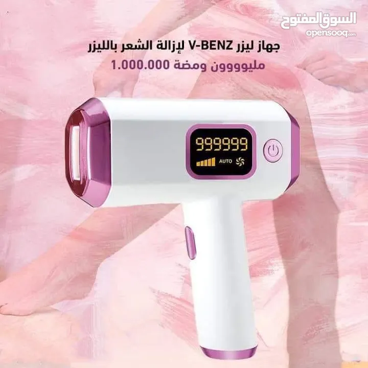 هذا الجهاز مليون ومضة يعني بكفي لاكثر من 200 جلسة ليزر والسعر؟ خرافي
