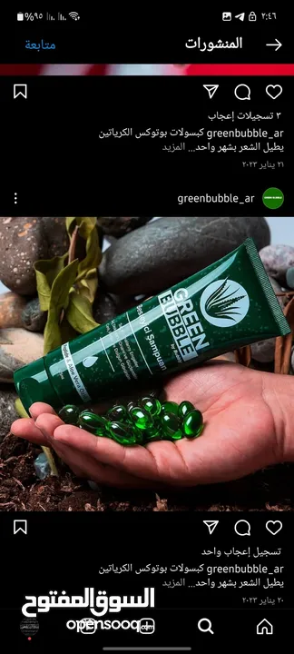 GREEN BUBBLE