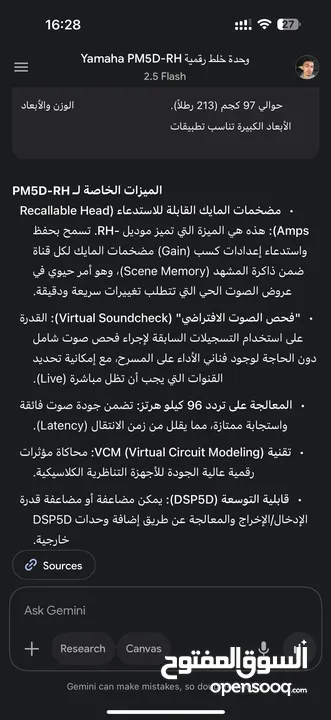 مكسر Yamaha الموديلpm5d-rh مستعمل شهر إلى متروك كثير بس جديد احترافي وقديم شوي بس قوي ل إذاعة او هيك