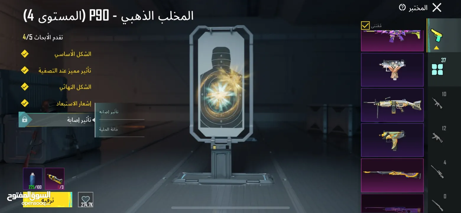 حساب ببجي ميثيك فاشن قوي جدا ومتعوب عليه