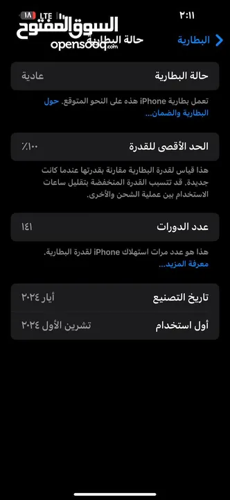 ايفون 15 برو ماكس