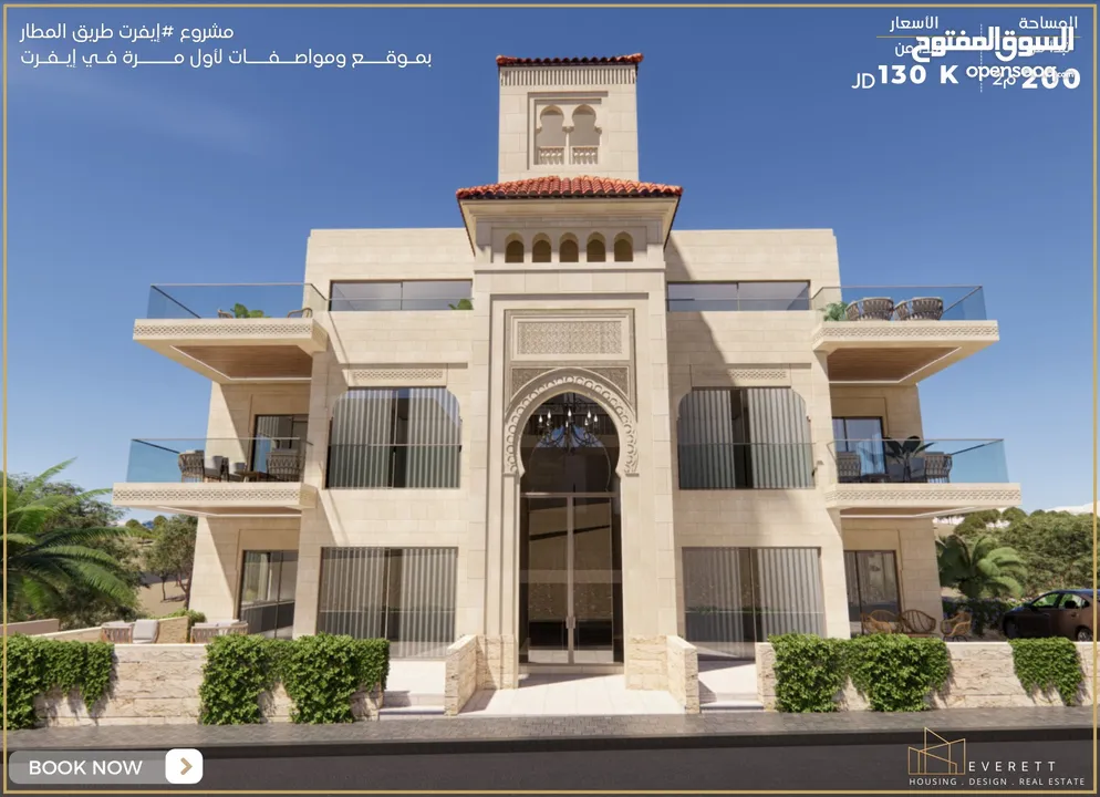 شقة ط اول خلف مدارس العالمية بنظام ذكي  مع تدفئة تحت البلاط 200م2 مع بلكونة واسعة و اطلالة