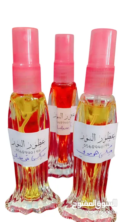 عطور فاخره