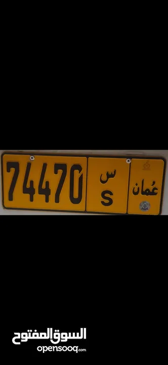 74470  س .. بركاء