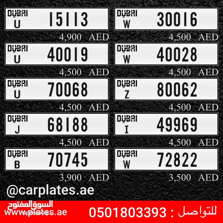 DUBAI CAR PLATES