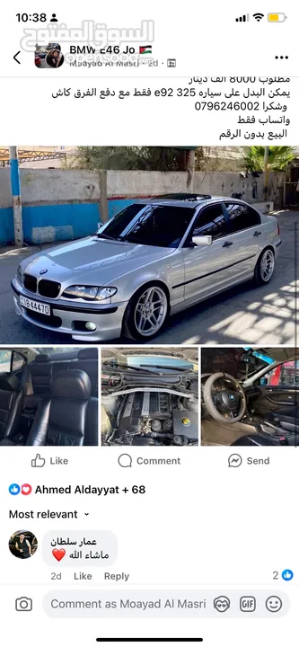 BMW e46 325 بحالة ممتازة لا تحتاج لاي نوع من الصيانة ماشية 190 الف عداد اصلي