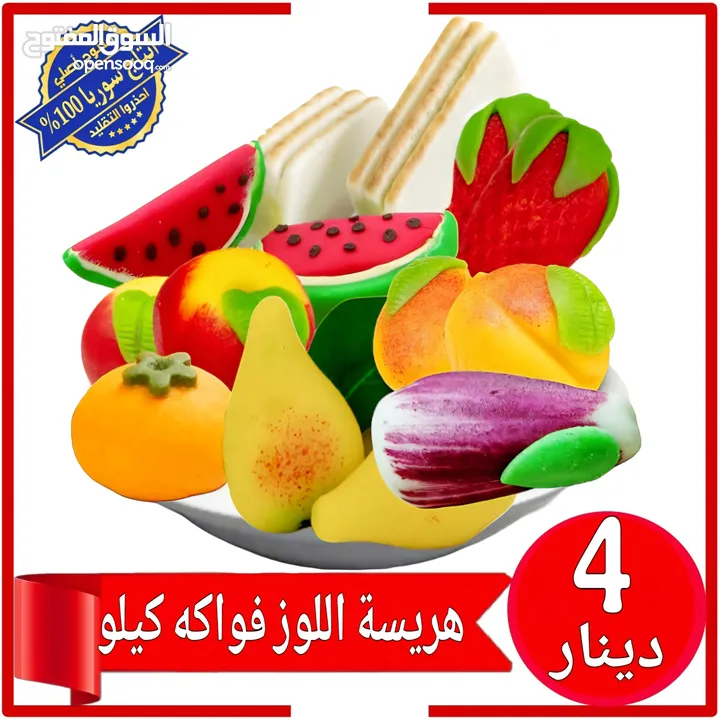 عروض على الحلويات من سوريا الى الأردن انتاج سوريا حصريا 100% بأرخص الاسعار وجودة ممتازه